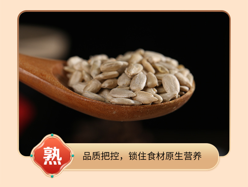 Roasted Sunflower Seed Kernels Kui Hua Zi Ren Peeled Ready to Eat Bulk 25kg Commercial Baking Ingredient in use