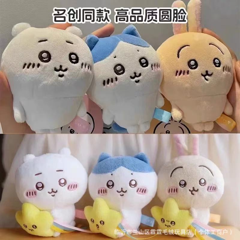 毛绒吉伊卡哇乌萨奇小八Chiikawa毛绒玩具公仔毛绒挂件公仔可爱