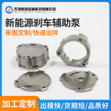 不锈钢粉末冶金精密汽车零件新能源汽车刹车辅助泵真空辅助泵定制
