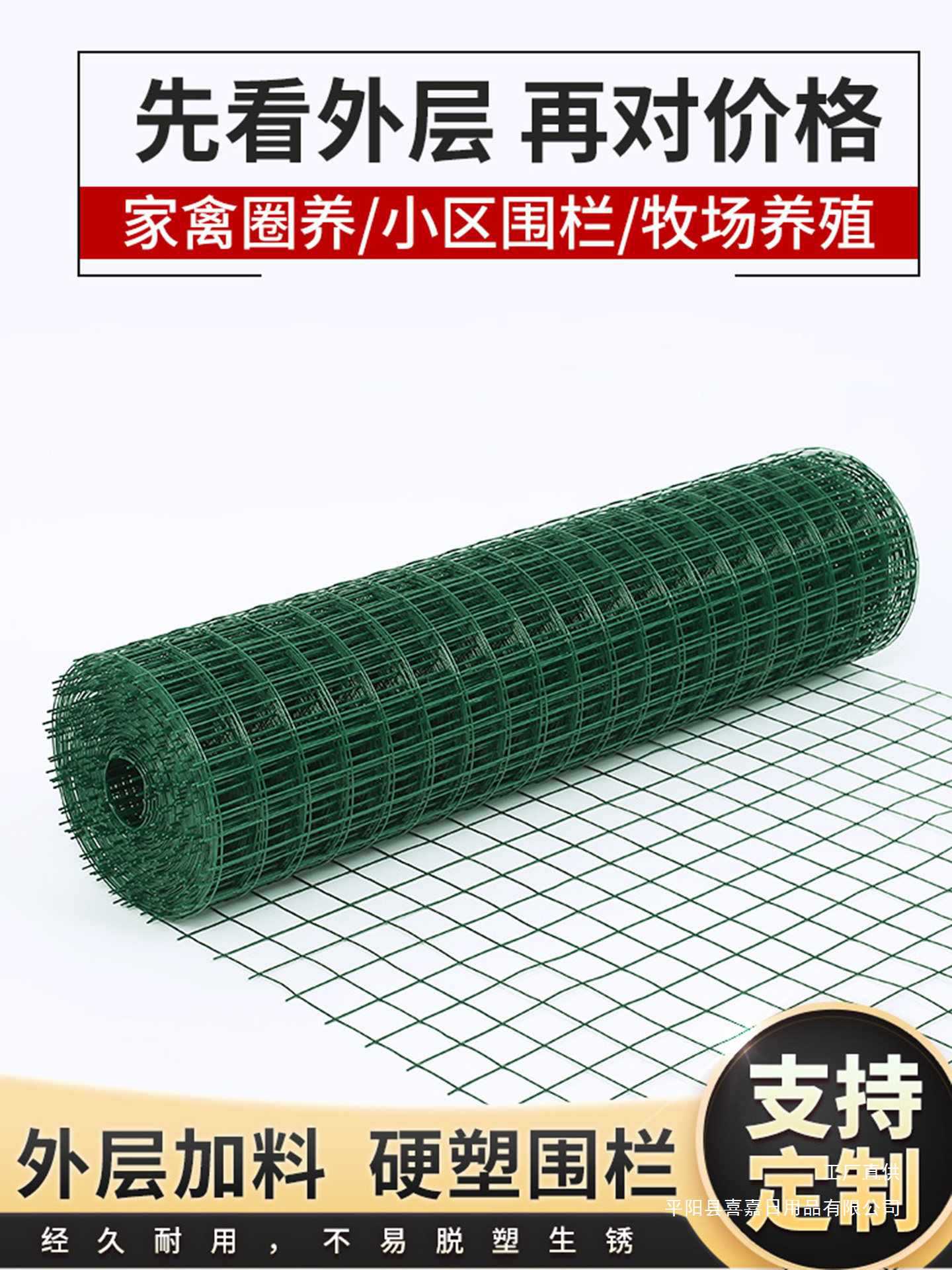 荷兰网硬塑铁丝网围栏养殖网养鸡围栏网栅栏护栏钢丝网防护网户外