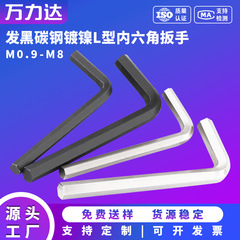 ニッケルメッキL型六角レンチ内六角スプーンセット六角レンチ内六角ドライバー0.9mm-8mm