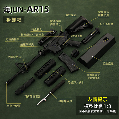 1:3 Scale Alloy Military Model M4A1 AR15 M416 Metal Gun Child's Toy Gun, Non-Firing