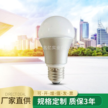 厂家供应室内LED A60灯泡7W E27 LED独立光源LED球泡灯