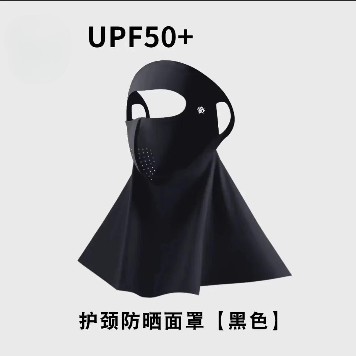 Máscara facial protector solar máscara de cuello integral ciclismo delgado transpirable anti-UV hielo femenino velo de protección sin marcas