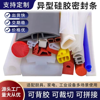 异型硅胶密封条耐高温阻燃异形包边条减震防水防尘防撞硅胶密封条