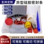 异形减震异型耐高温密封条