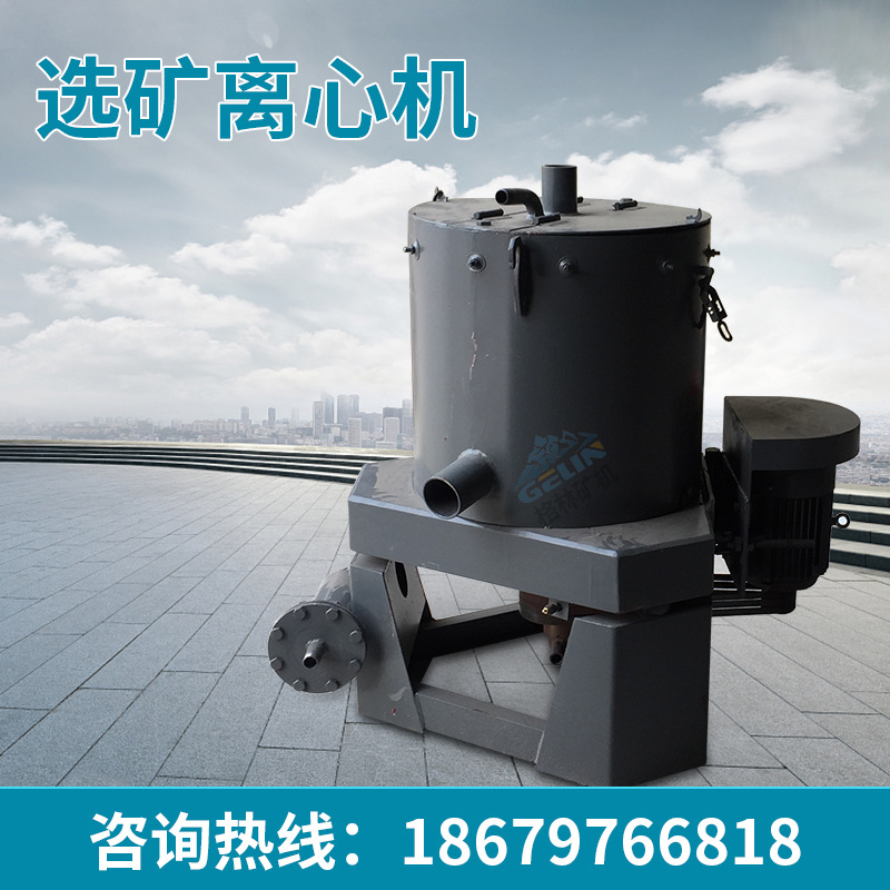 供应选矿离心机 大型矿物分级设备 沙金尾矿提取离心机