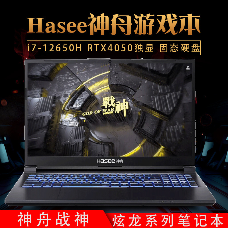 2-hand ares G7 Z8S8 laptop game this I7 quad-core RTX4050 alone wholesale high with 144 high