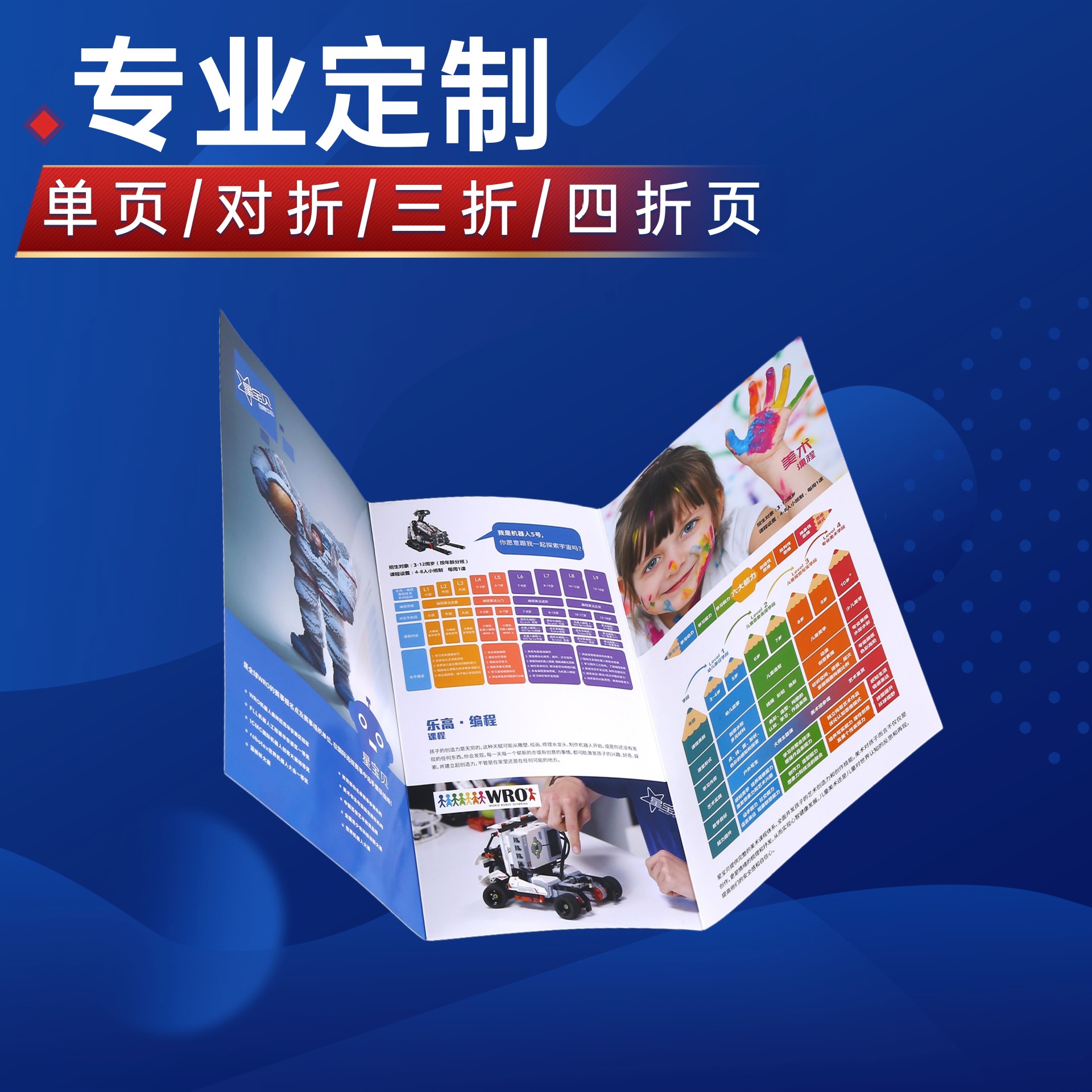 折页a4a5宣传单双面印刷a4对折三折页a3四五折页产品使用说明书