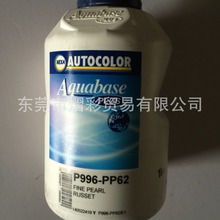 色母PPG水性 汽车漆 色母豪华品牌漆 汽车漆P996-PP62/1L-C3