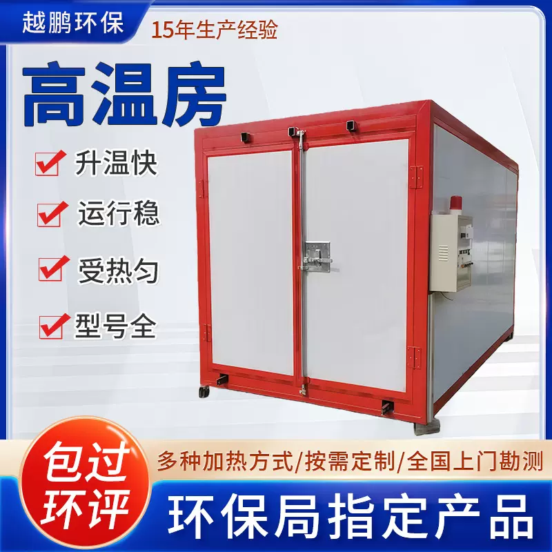 高温房全套静电喷塑设备电加热烘干表面固化老化箱大型恒温高温房