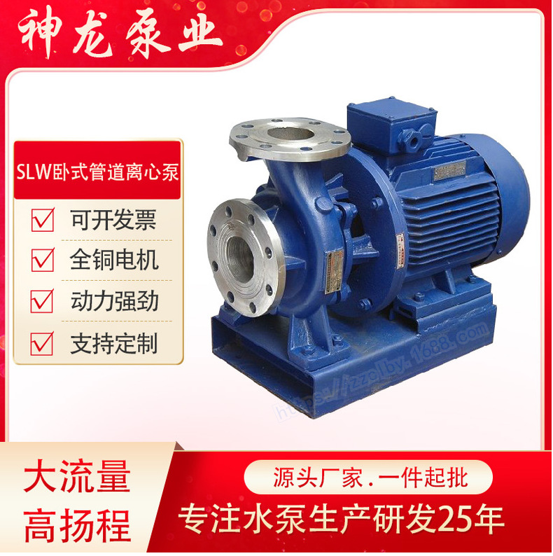 ISW卧式管道离心泵大功率大流量高扬程管道增压泵冷热水循环水泵