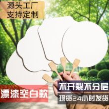 漆扇空白制作材料包全套diy手工带图扇子宣纸团扇古风漂漆纸扇子