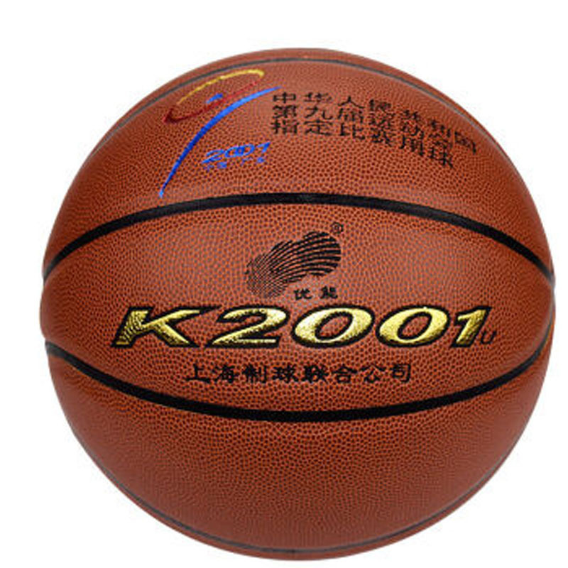 Youneng Locomotive Basketball K2001V Basketball Imported Super Fiber Pu Leather Good Feel