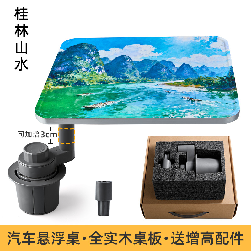 Table 360 Degree — Qìchē Car table board - ideal-floating-small-table-guilin-landscape-square