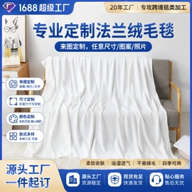 其他毛毯;绒毯;法兰绒毯