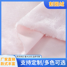兔毛绒布料割圈绒北极绒 多规格毛皮服装护具鞋人造毛 猫爬架绒布