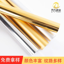 厂家直供PET镀铝纸镭射金银卡纸金卡纸礼盒包装银卡纸现货