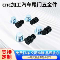 Cnc加工自動車テールドア金物アルミニウム合金cnc加工ncベッド部品加工自動車テールドア