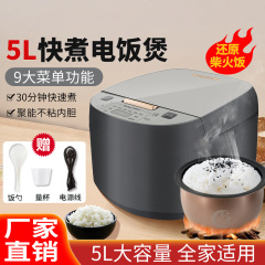 越境威力多機能炊飯器養生内胆柴鍋5リットル大容量快速炊飯器ネットレッド
