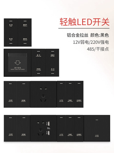 Xiaodu Direct Connection Intelligent Voice Switch Single Pole Neutral Common General Hotel Room Control System Touch Switch