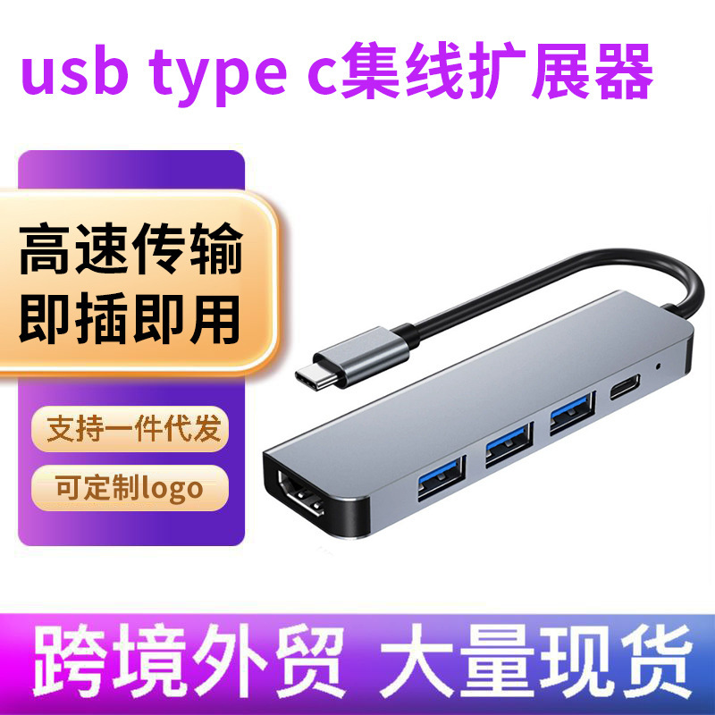 in stock cross-border usb c hub extender 5 in 1macbook mobile phone type c docking station HUB with PD