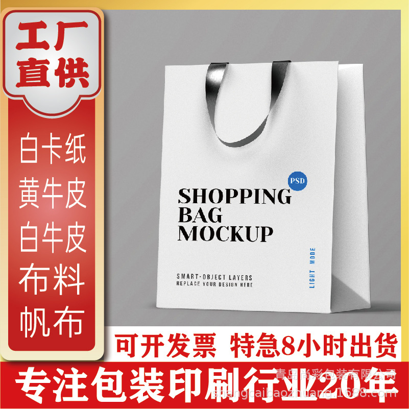 牛皮纸白卡纸手提袋纸袋外卖打包袋礼品袋服装店袋子印刷logo