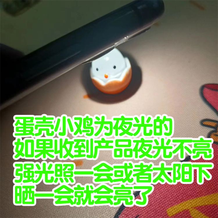 ぼうっとしている卵の殻の小さいニワトリの子の夜光が光る小物の子供の幼稚園のプレゼントの学生の小さい賞品の活動の贈り物