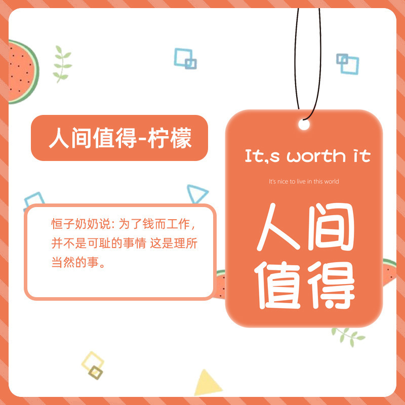 香片车载香薰香薰片挂件吊坠车内悬挂式装饰卡片祝福语车载香薰|undefined