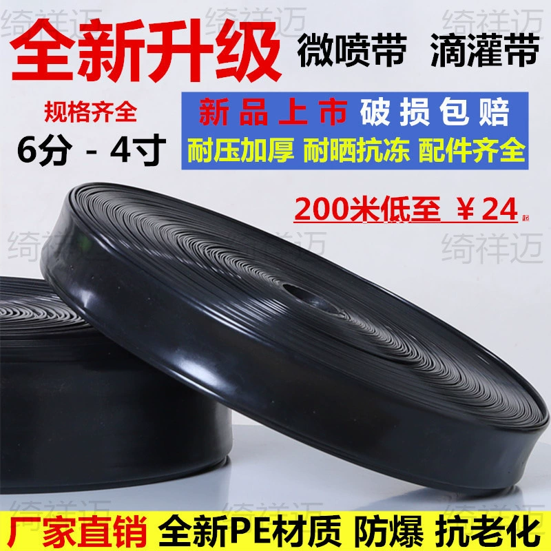 Лента для капельного орошения, сельскохозяйственная лента для микрораспыления, труба для капельного орошения, 6 точек, 1 дюйм, 1.5inch 2inch ленты для орошения, труба для орошения, шланг для орошения