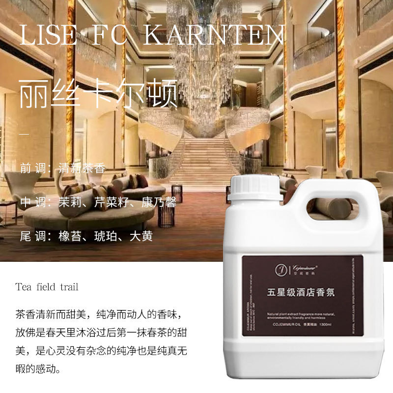 ヒルトンホテルアロマオイル補充液大容量室内持続香水空気清浄剤消臭|undefined