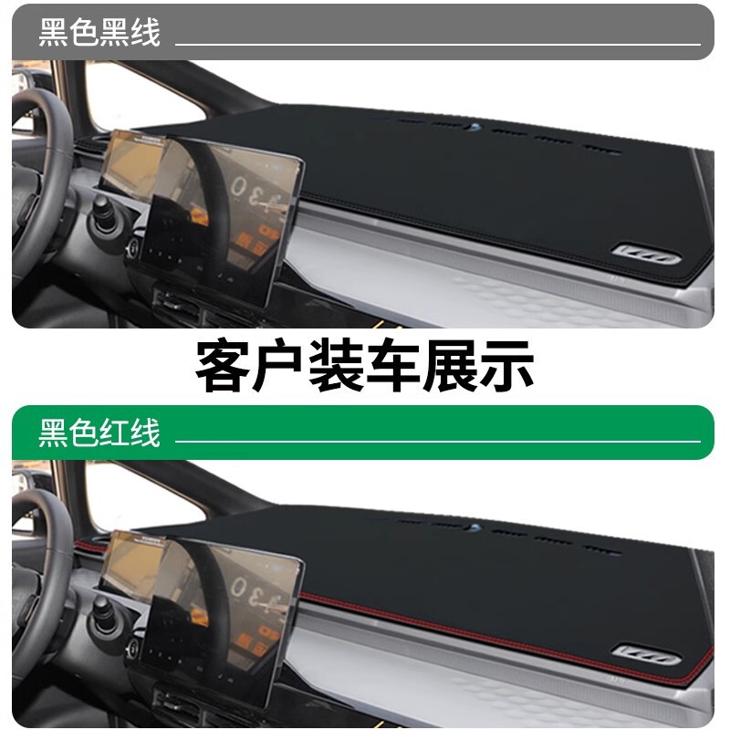 适用比亚迪海鸥海豚中控仪表台防晒隔热避光垫汽车改装车内装饰|undefined