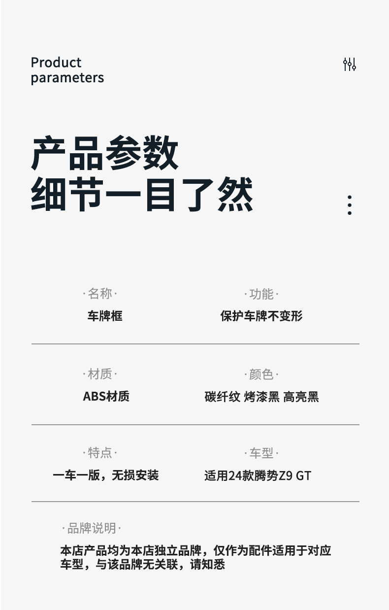 Suitable for Tengshi Z9gt special license plate frame new energy license plate frame new traffic regulations car full edge protection Z9 modification