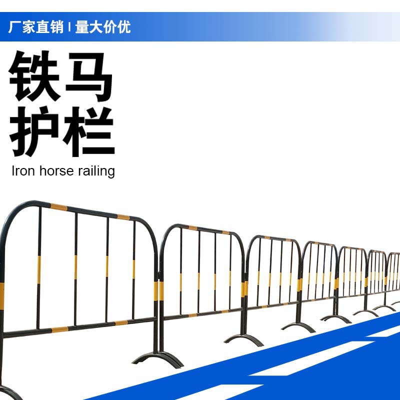 30管铁马 广州铁马厂 道路施工 简易隔离 疫情防护 黄黑活动铁马