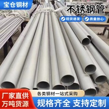 TP310S����ֹ�TP304 316L2520���ʲ�����޷�ܺ�ڹܹ�ҵ�׹��