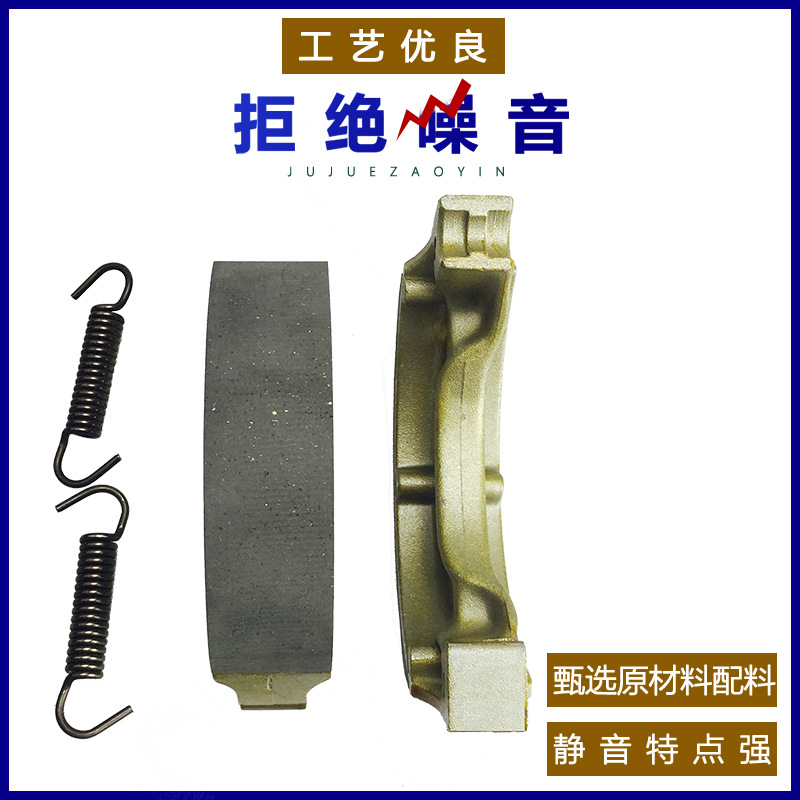 ZAPATOS DE FRENO de la zapata de FRENO de la motocicleta CY80 Y100/FORCE-1/Y80