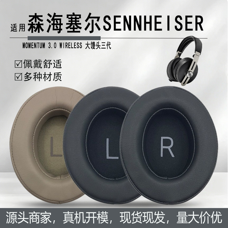 Suitable for Sennheiser Momentum 3.0 Wireless Third-Generation Headphones, Lambskin Ear Pads