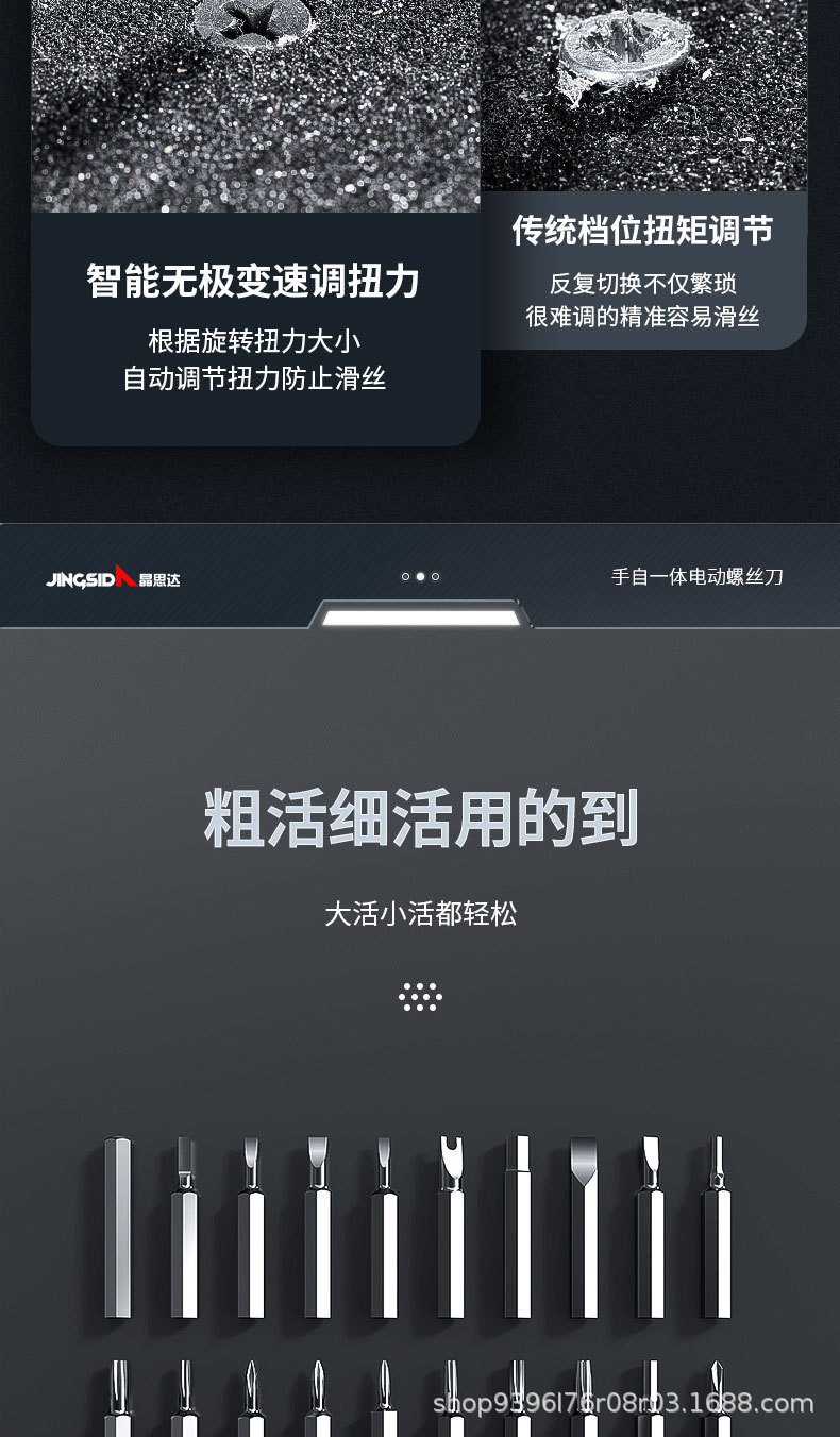 电动螺丝刀-恢复的-拷贝_11.jpg