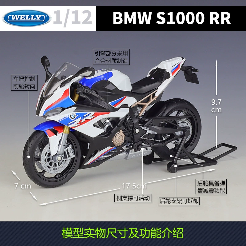 Welly 1:12 BMW2021 BMW S1000RR тяжёлая мотоциклетная модель, имитация, сплав, готовая коллекционная модель