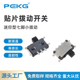 In-Stock Mini Seven-Pin Toggle Switch, High-Temperature Resistant, Small Two-Position 7-Pin Toy Power Micro Toggle Switch