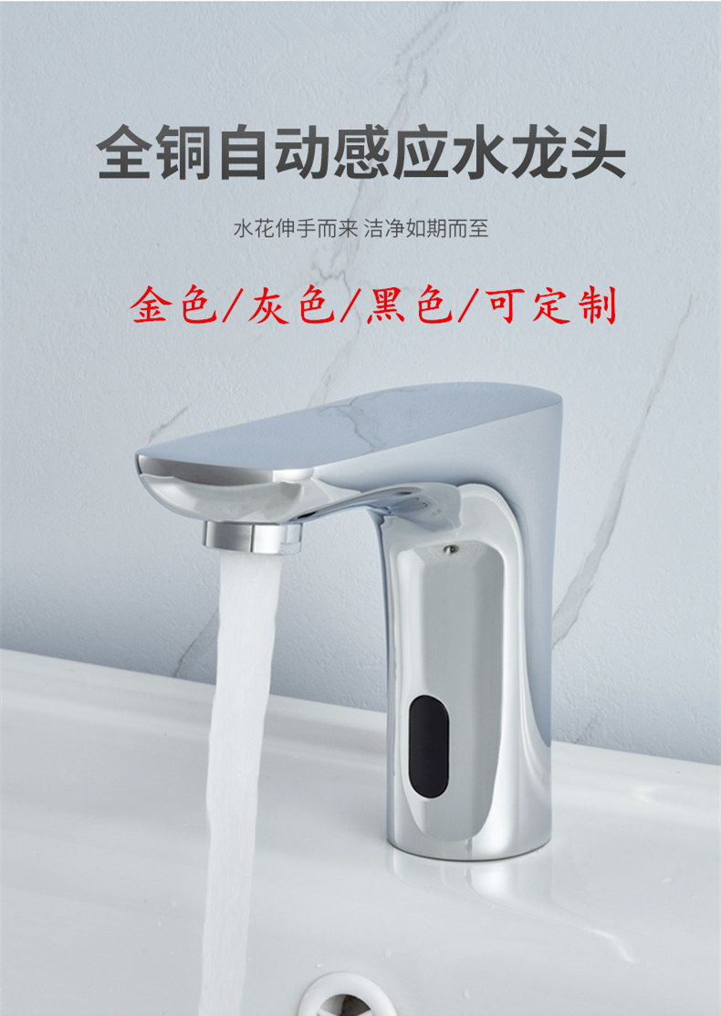 New all-copper smart single cold and hot sensor faucet, fully automatic infrared sensor hand wash basin faucet details Picture