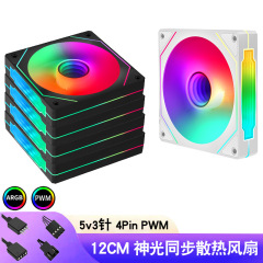 プリズム5sデスクトップパソコンケースファン12cm放熱5v 3針argb神光同期PWMインテリジェント温度制御
