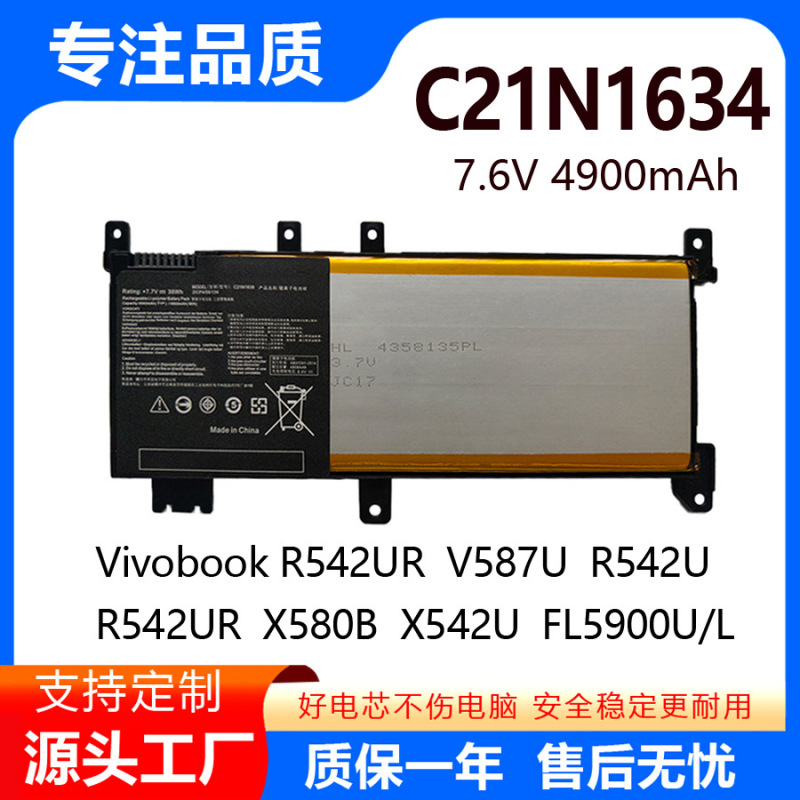Suitable for Asus Fl8000U A580U/B V587U X/R542U C21N1634 Laptop Battery