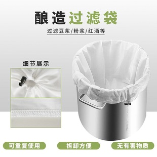 Wine Brewing Filter Bag, Beer Brewing Bag, Coffee Juice, Soy Milk, Nut Milk Residue Filter Bag