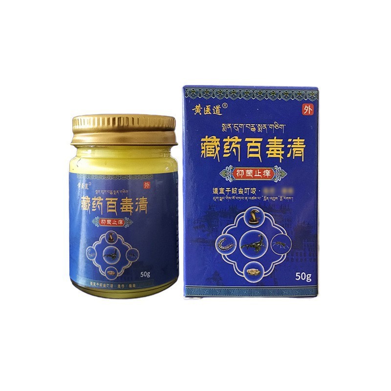 黄医道タイチベット薬百毒清抗菌かゆみ止め皮膚外用クリーム草本植物抽出|undefined