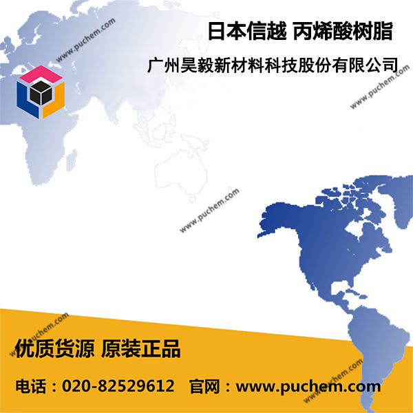 日本信越 丙烯酸树脂KR216、X-22-174ASX、X-22-174BX、KF2012