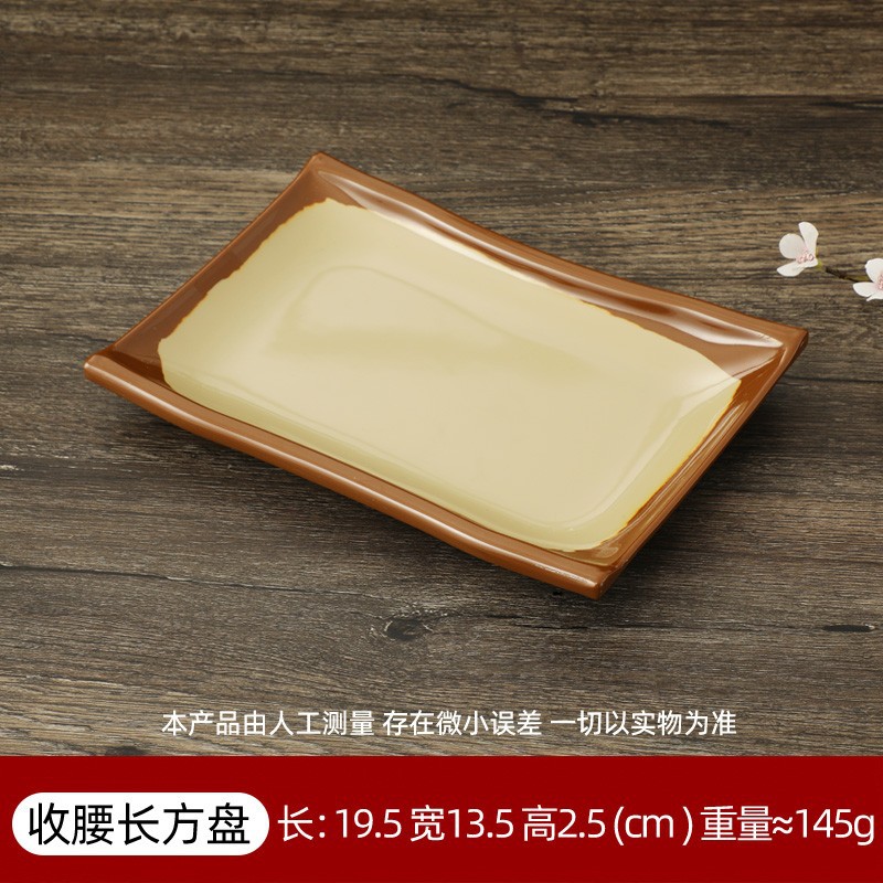 미디엄 웨이스트 플레이트 212-2