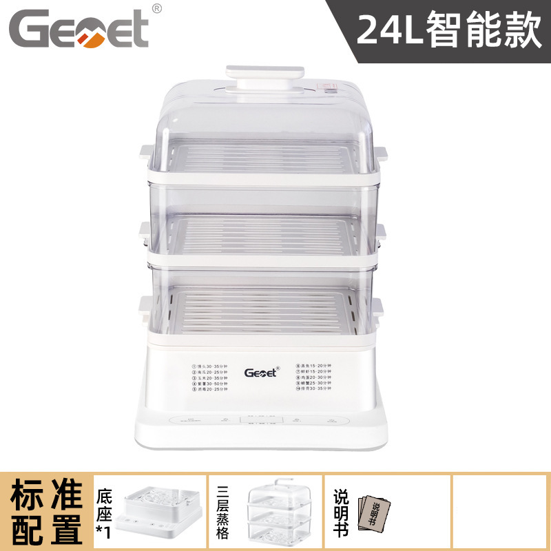 志高電気蒸し器家庭用三層多機能24L電気蒸し器大容量別可視透明蒸し器卸売り|undefined