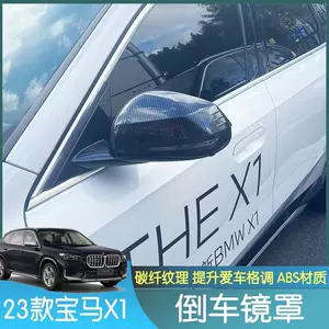 BMW Yeni X1/iX1 (23 model) üçün karbon lifli yan güzgü qapağı