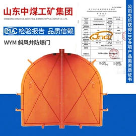 矿山施工设备;其他救生器材;矿业输送设备